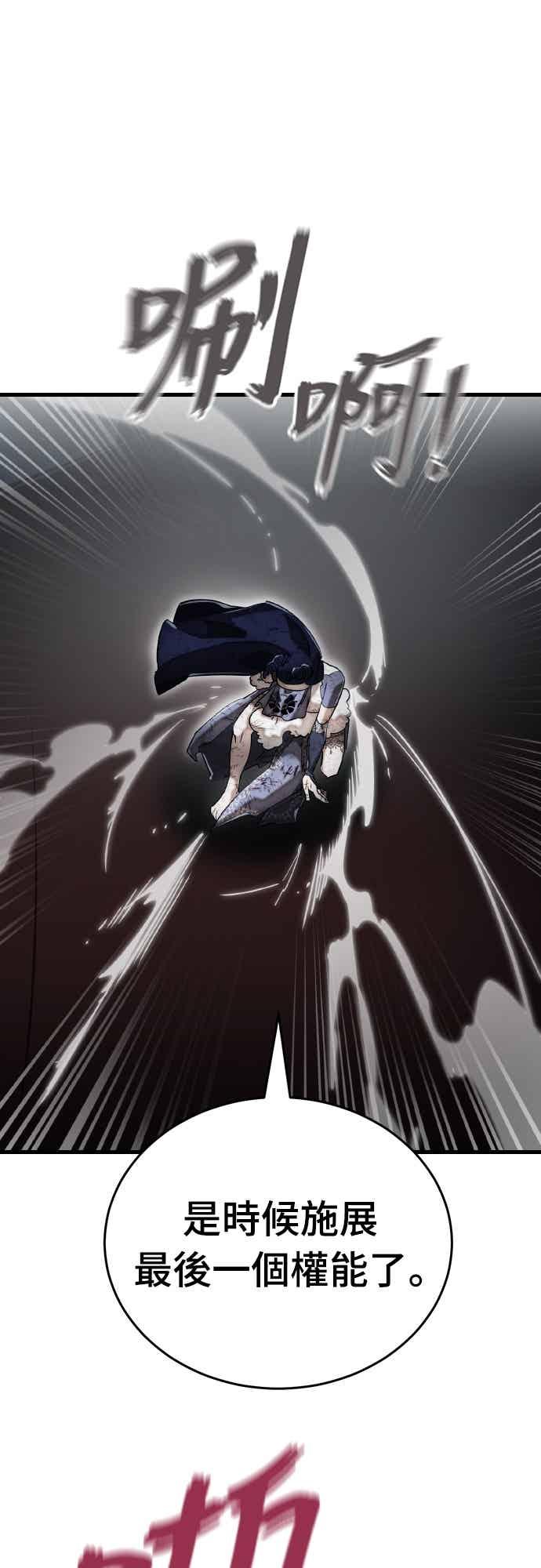 阎罗降临 - 第97话 - 第50张图