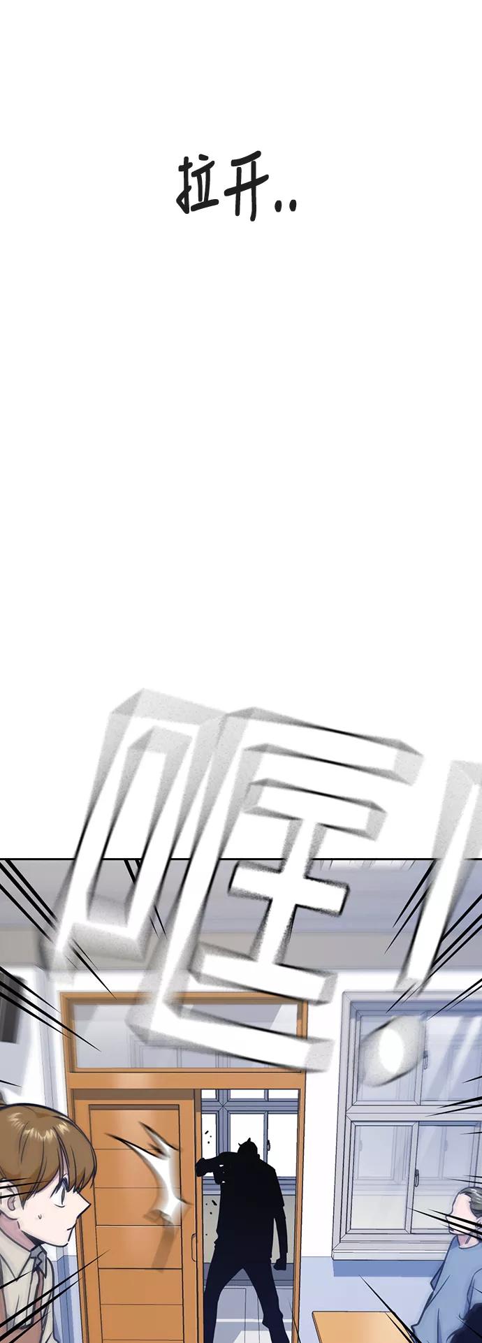 《痞子学霸》第96话 第56页