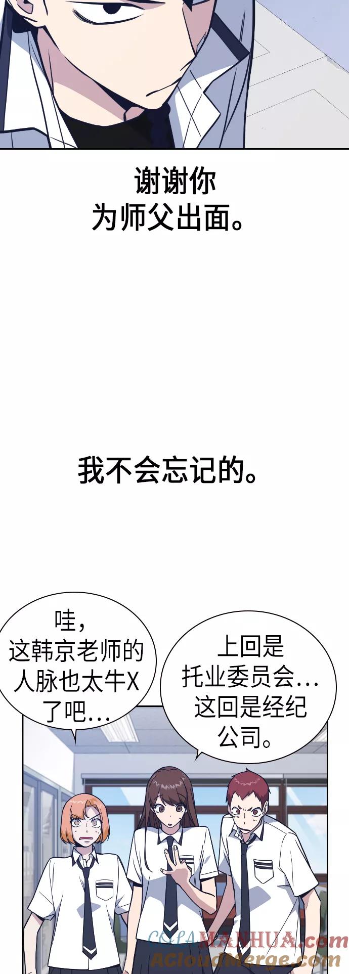 《痞子学霸》第96话 第25页