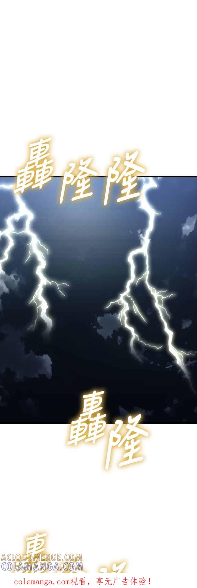 阎罗降临 - 第97话 - 第1张图