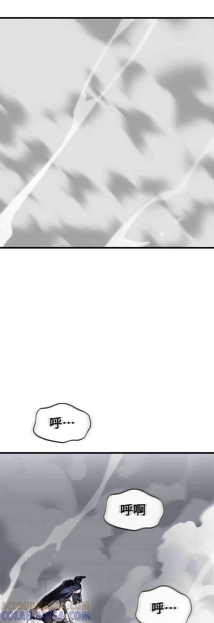 阎罗降临 - 第97话 - 第53张图