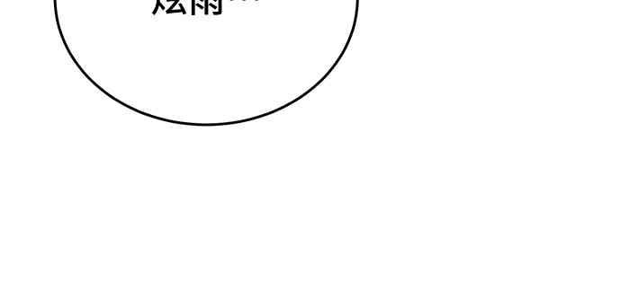 阎罗降临 - 第97话 - 第6张图