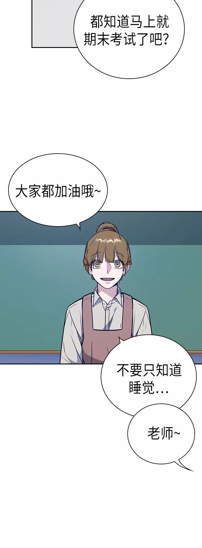 《痞子学霸》第96话 第51页