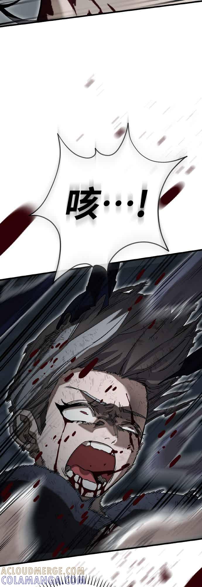 阎罗降临 - 第97话 - 第77张图