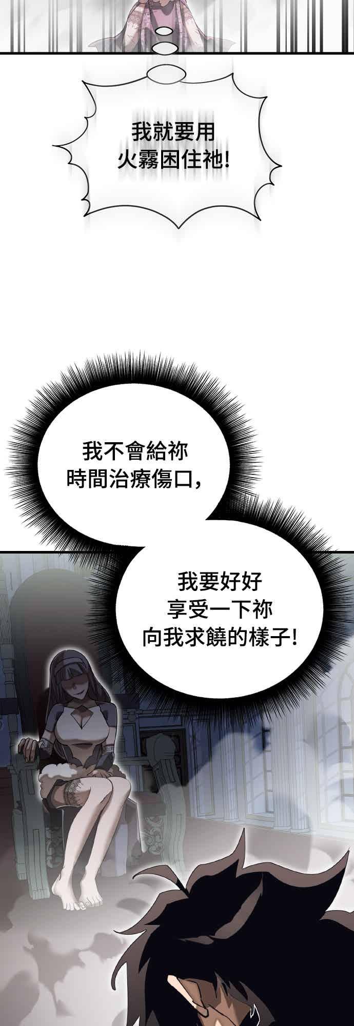 阎罗降临 - 第97话 - 第64张图