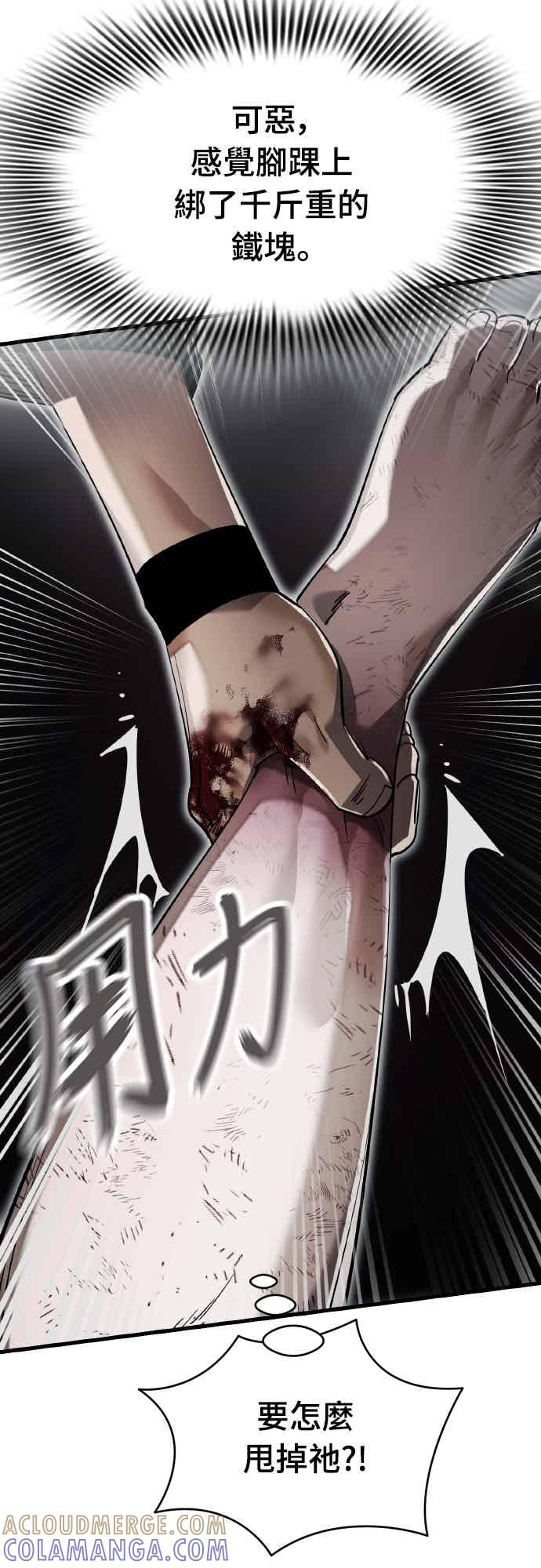 阎罗降临 - 第97话 - 第45张图