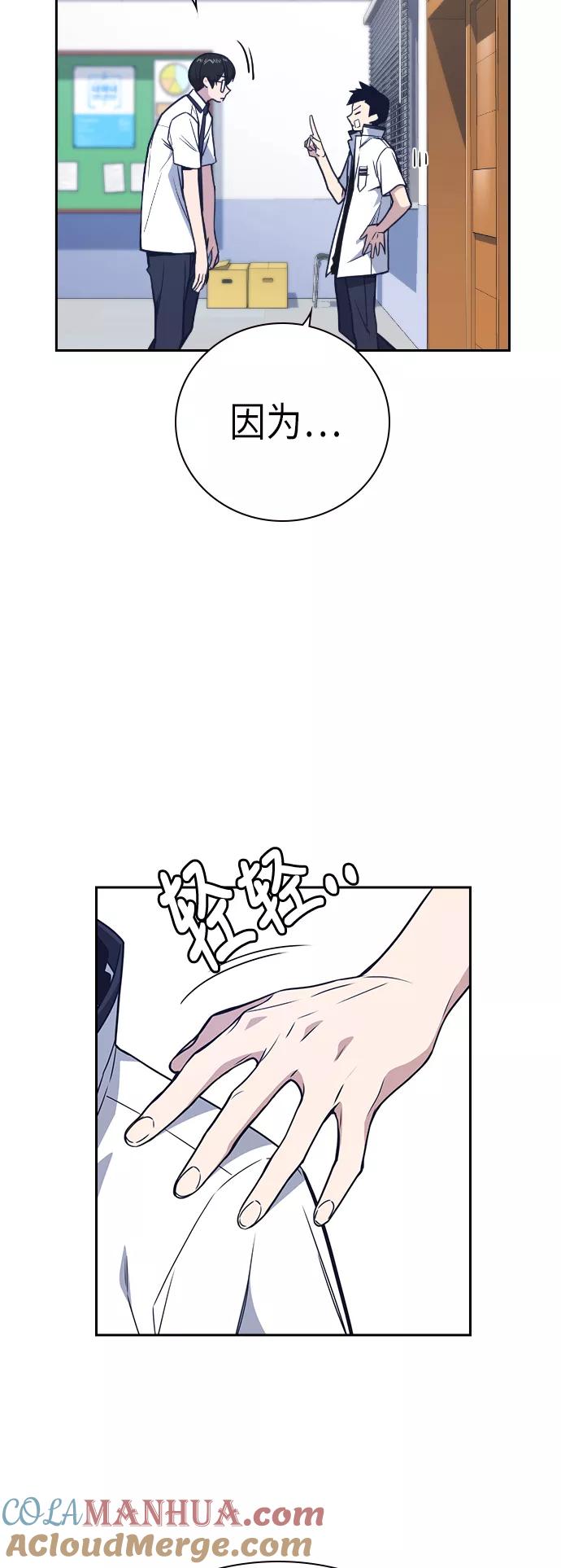 《痞子学霸》第96话 第16页