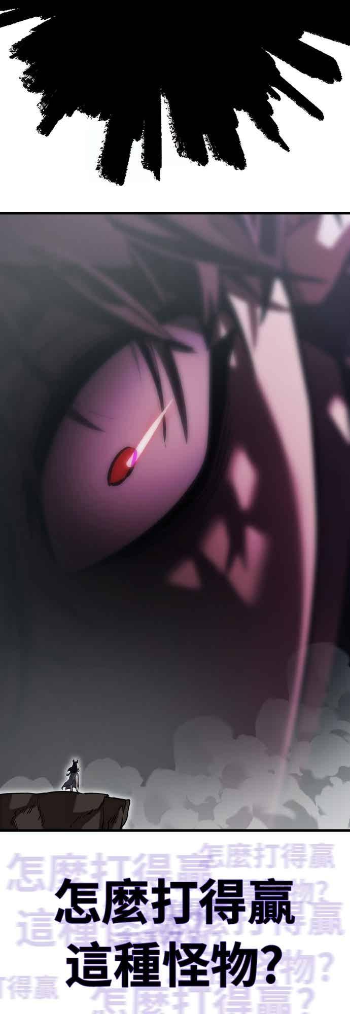 阎罗降临 - 第97话 - 第42张图