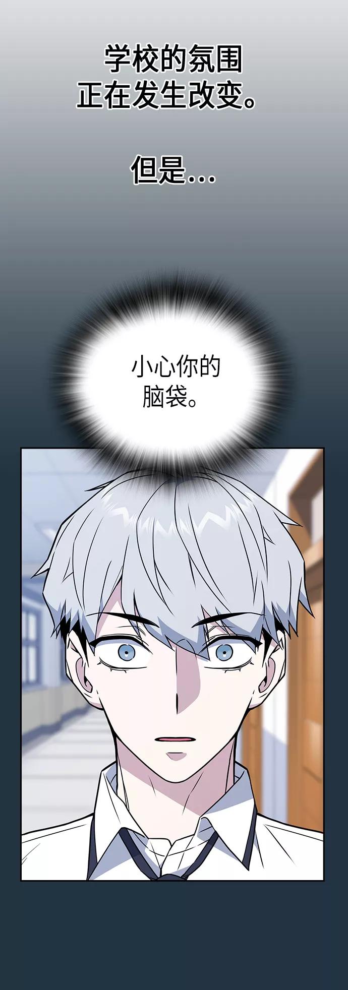 《痞子学霸》第96话 第42页