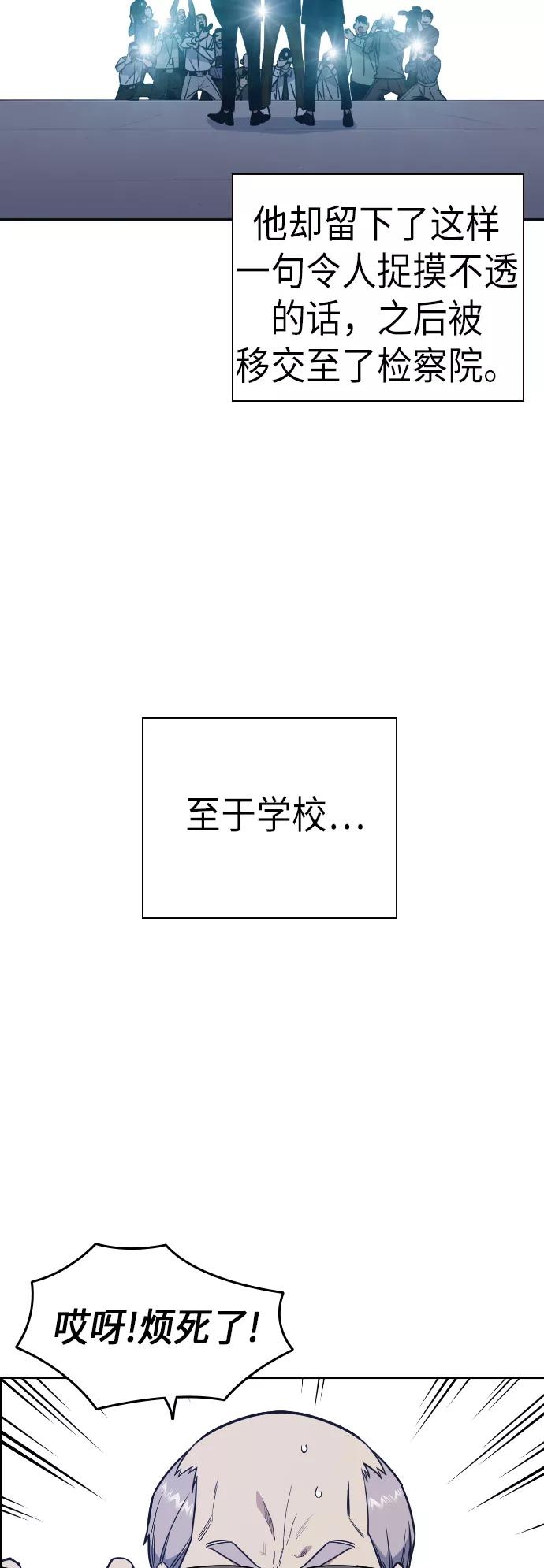 《痞子学霸》第96话 第6页