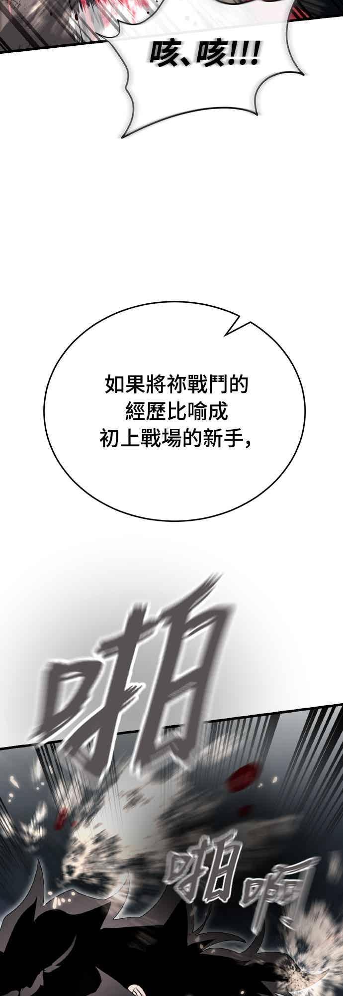 阎罗降临 - 第97话 - 第26张图