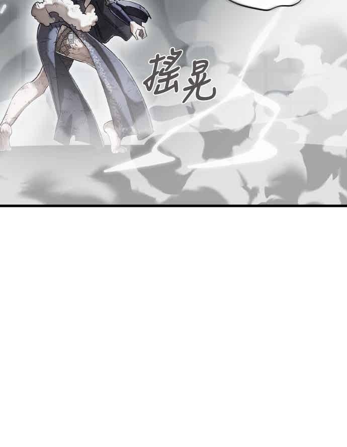 阎罗降临 - 第97话 - 第54张图