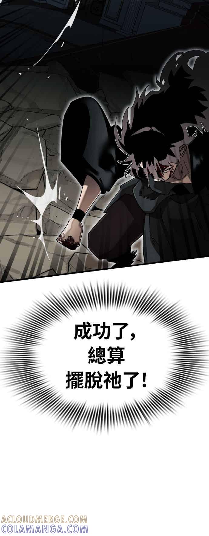 阎罗降临 - 第97话 - 第49张图