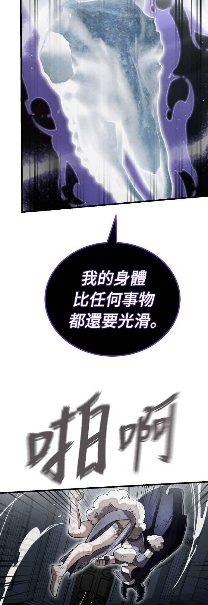 阎罗降临 - 第97话 - 第48张图