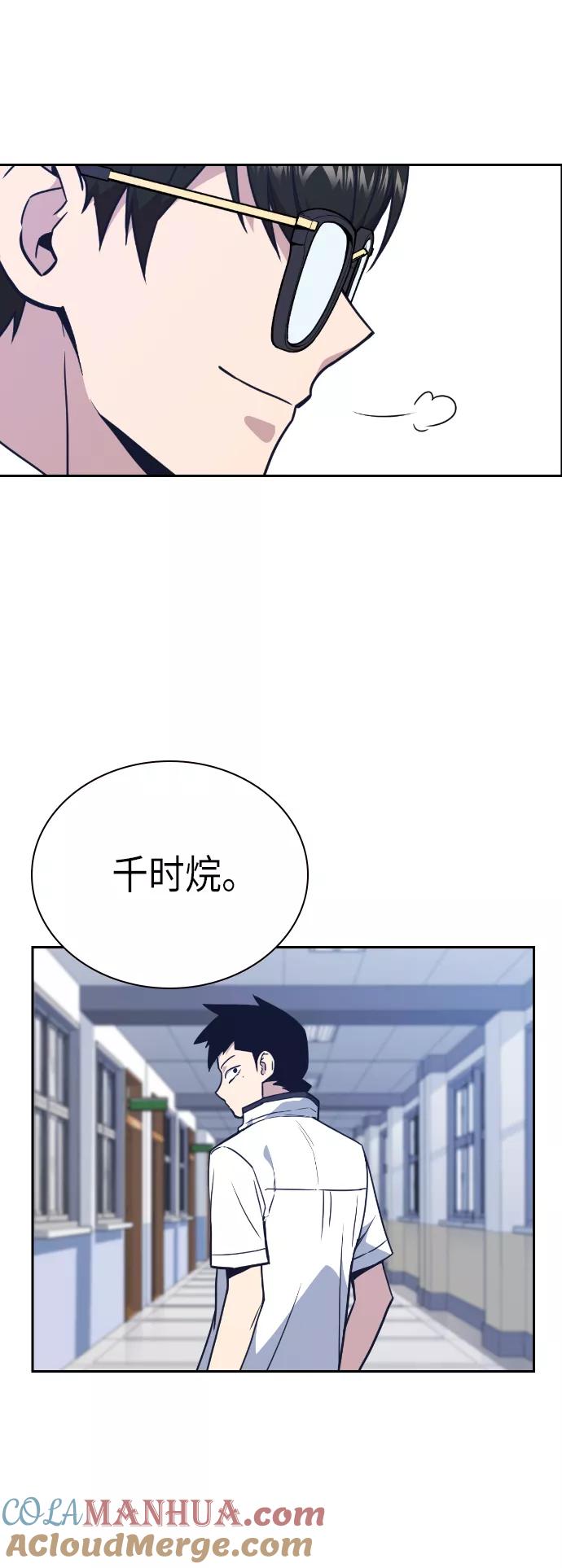 《痞子学霸》第96话 第22页