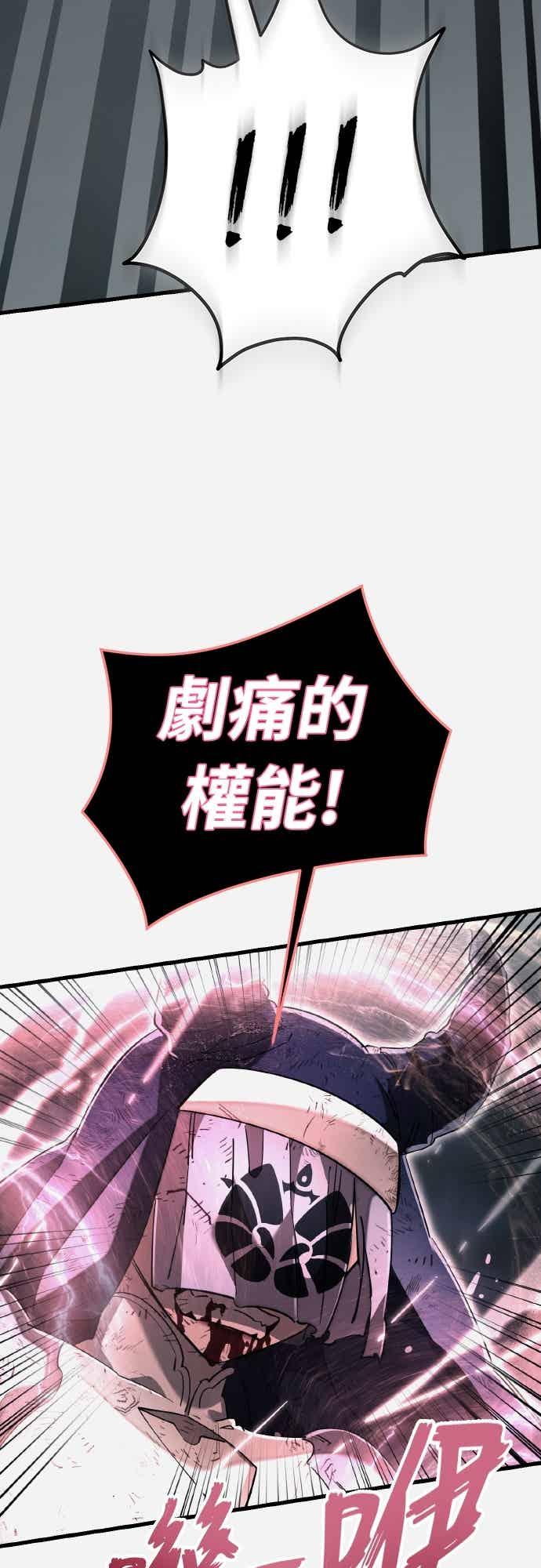 阎罗降临 - 第97话 - 第35张图