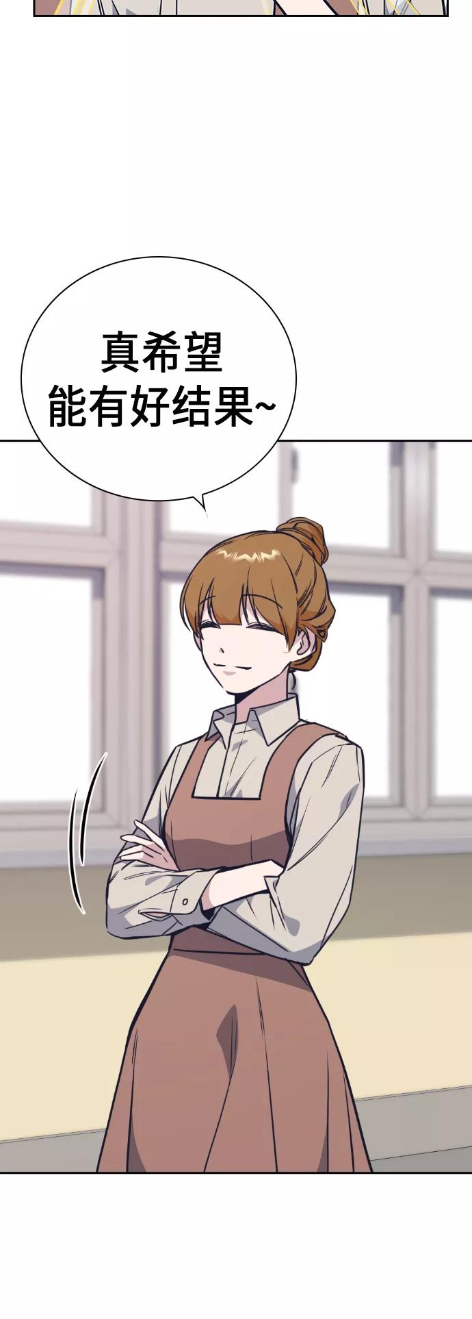 《痞子学霸》第96话 第27页