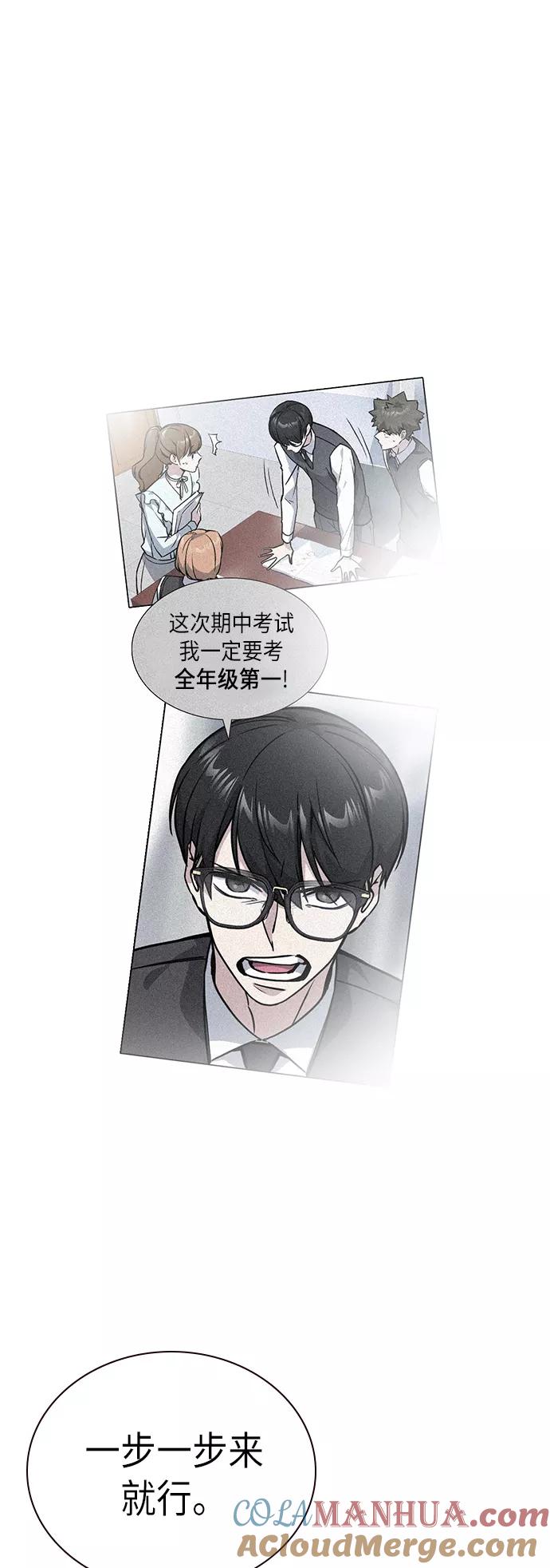 《痞子学霸》第96话 第37页