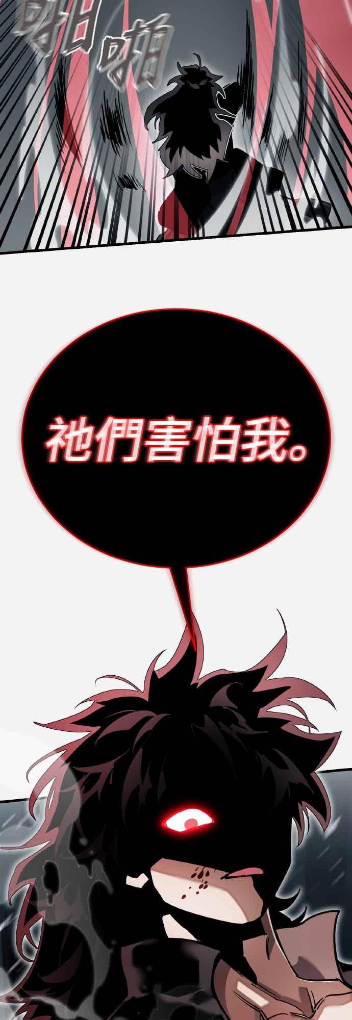 阎罗降临 - 第97话 - 第31张图