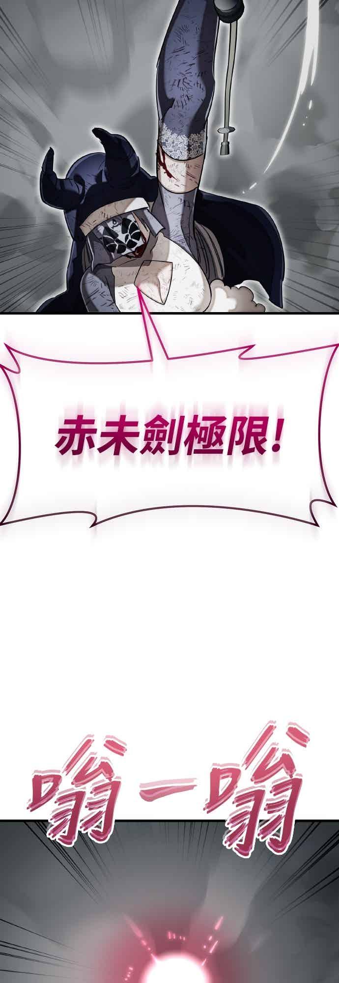 阎罗降临 - 第97话 - 第60张图