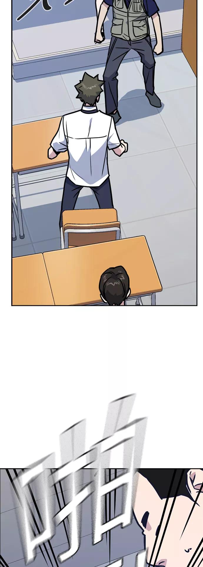 《痞子学霸》第96话 第60页
