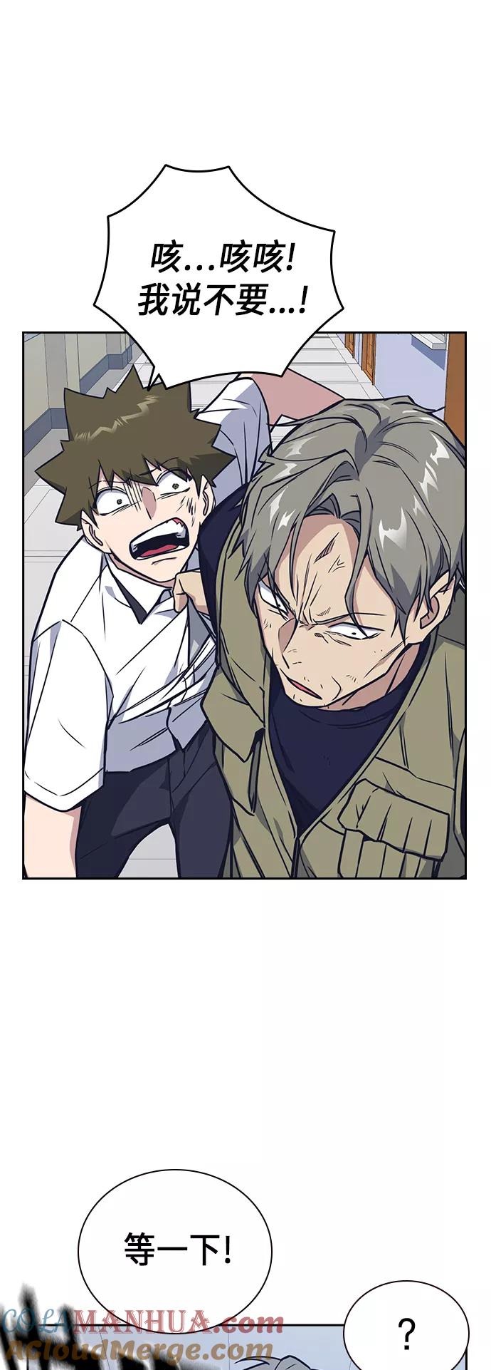 《痞子学霸》第96话 第64页