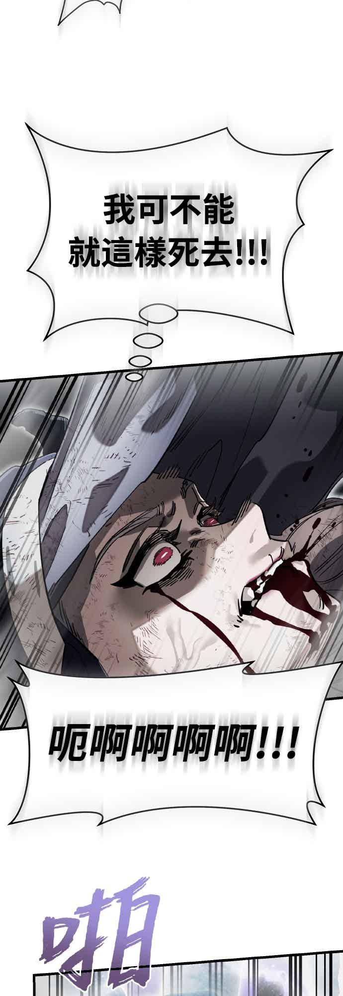 阎罗降临 - 第97话 - 第47张图