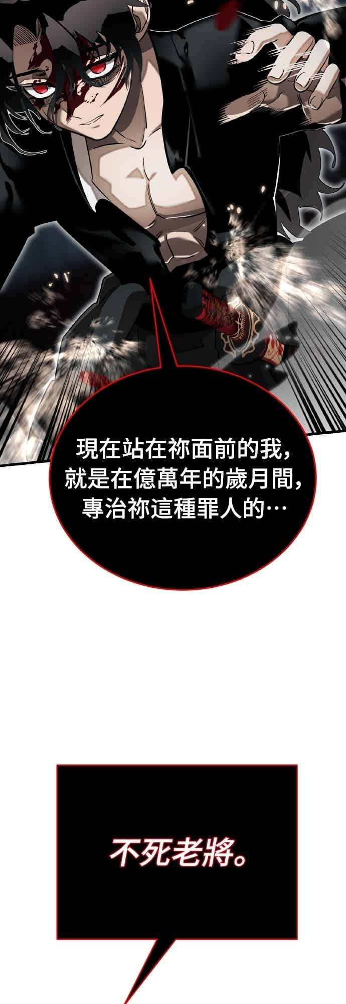 阎罗降临 - 第97话 - 第27张图
