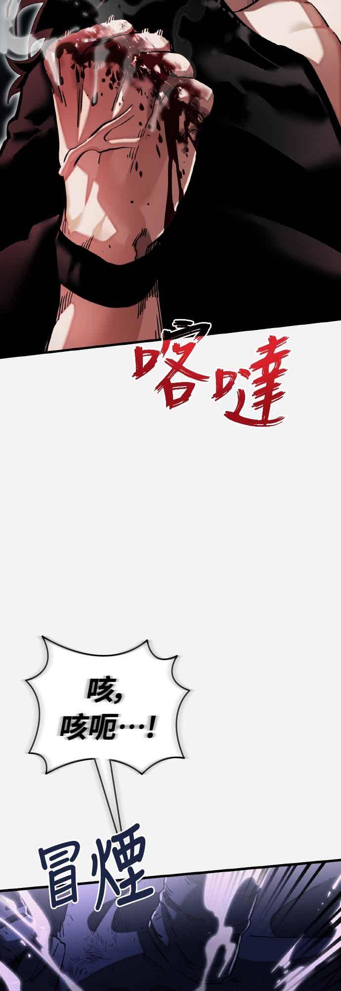 阎罗降临 - 第97话 - 第32张图