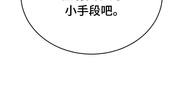 阎罗降临 - 第97话 - 第74张图