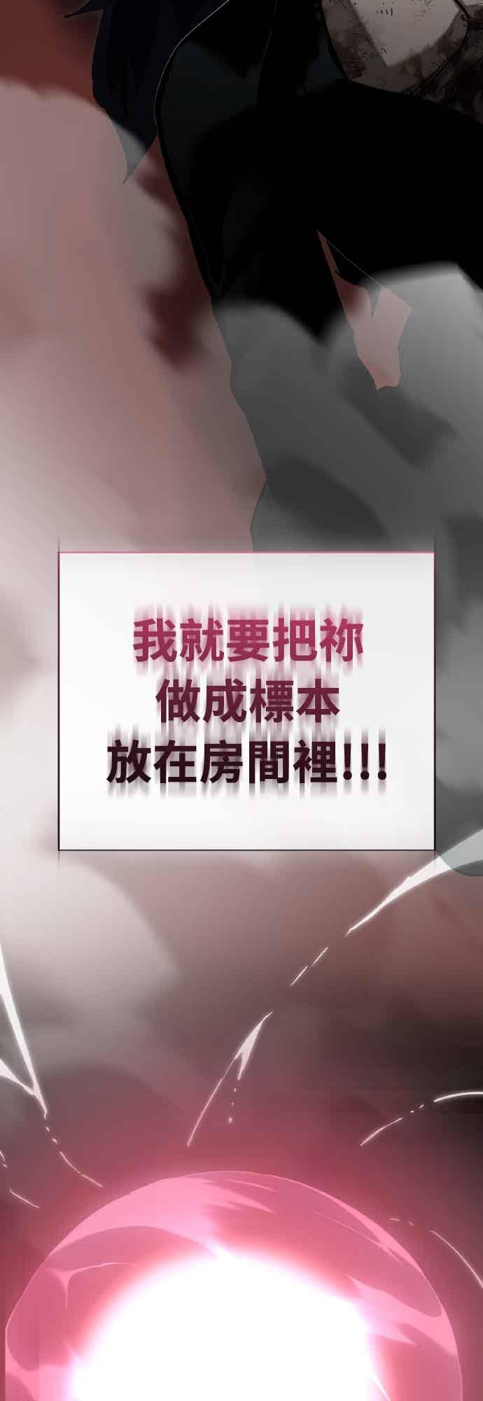 阎罗降临 - 第97话 - 第66张图