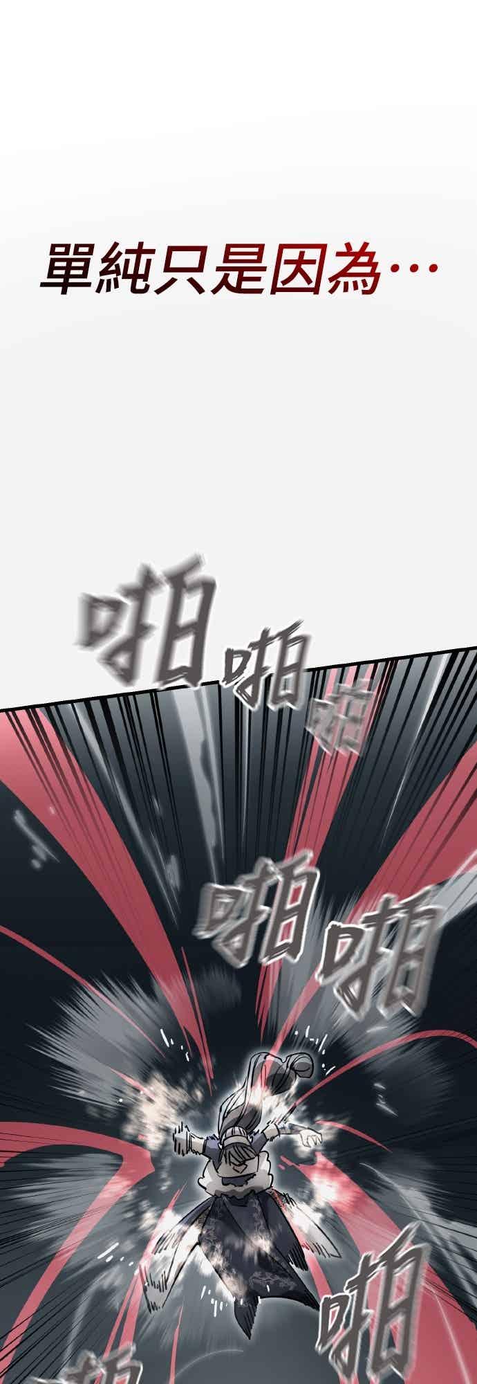 阎罗降临 - 第97话 - 第30张图