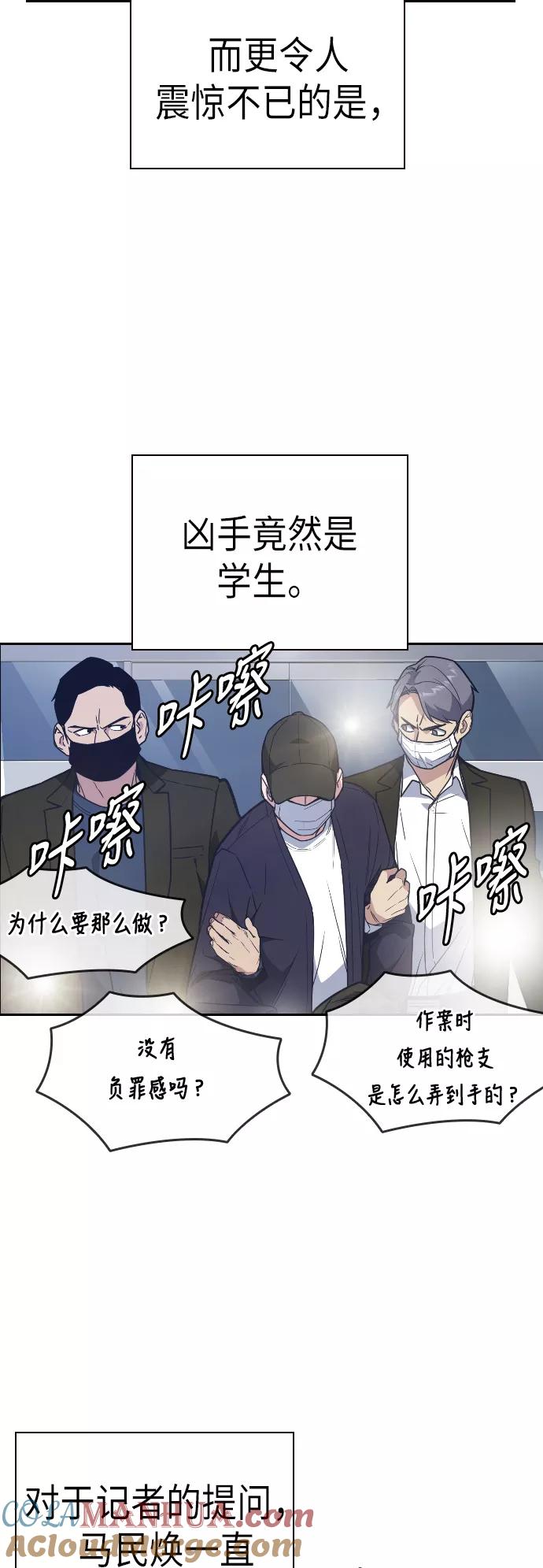 《痞子学霸》第96话 第4页