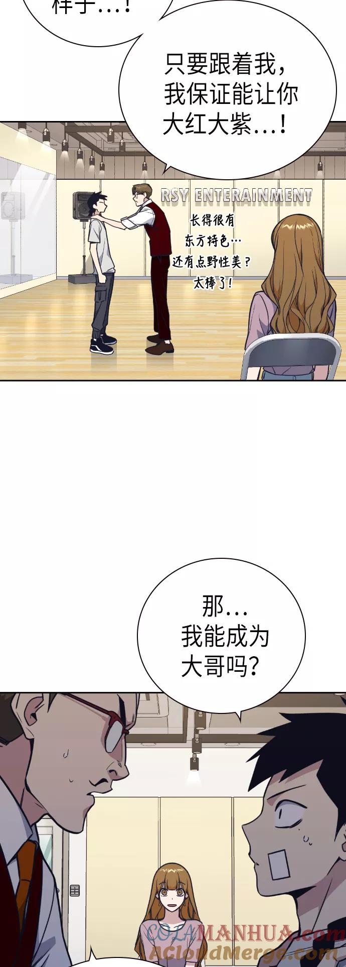 《痞子学霸》第96话 第19页
