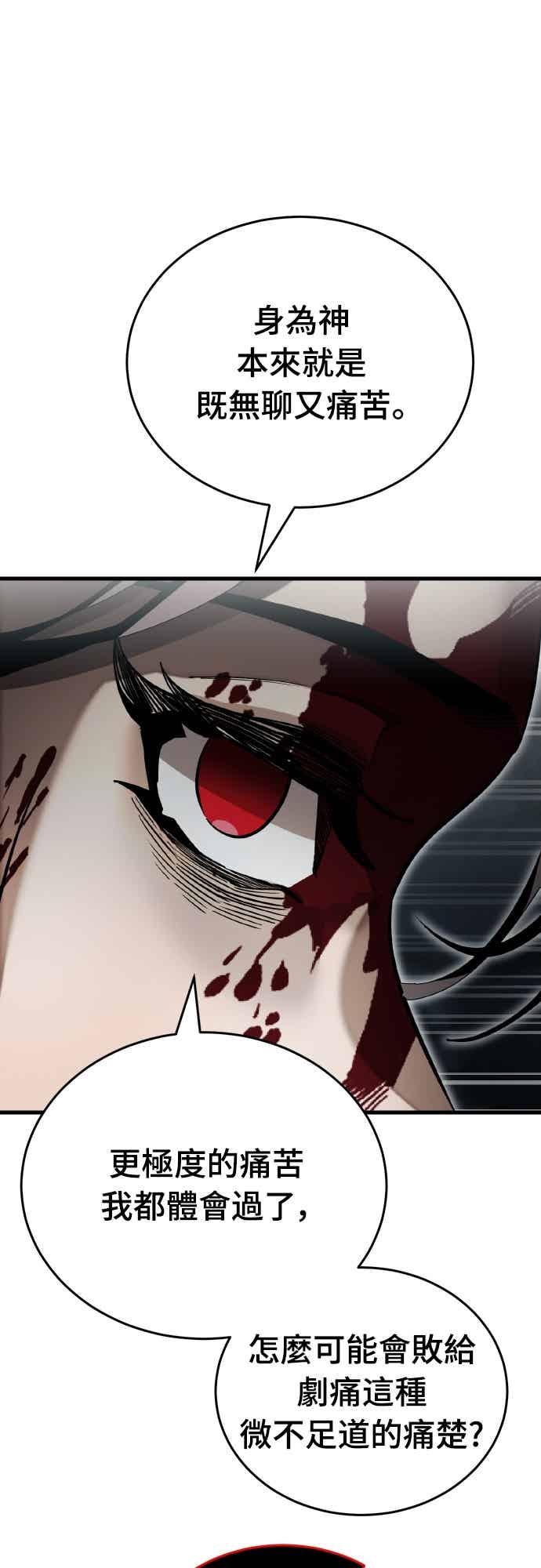 阎罗降临 - 第97话 - 第38张图