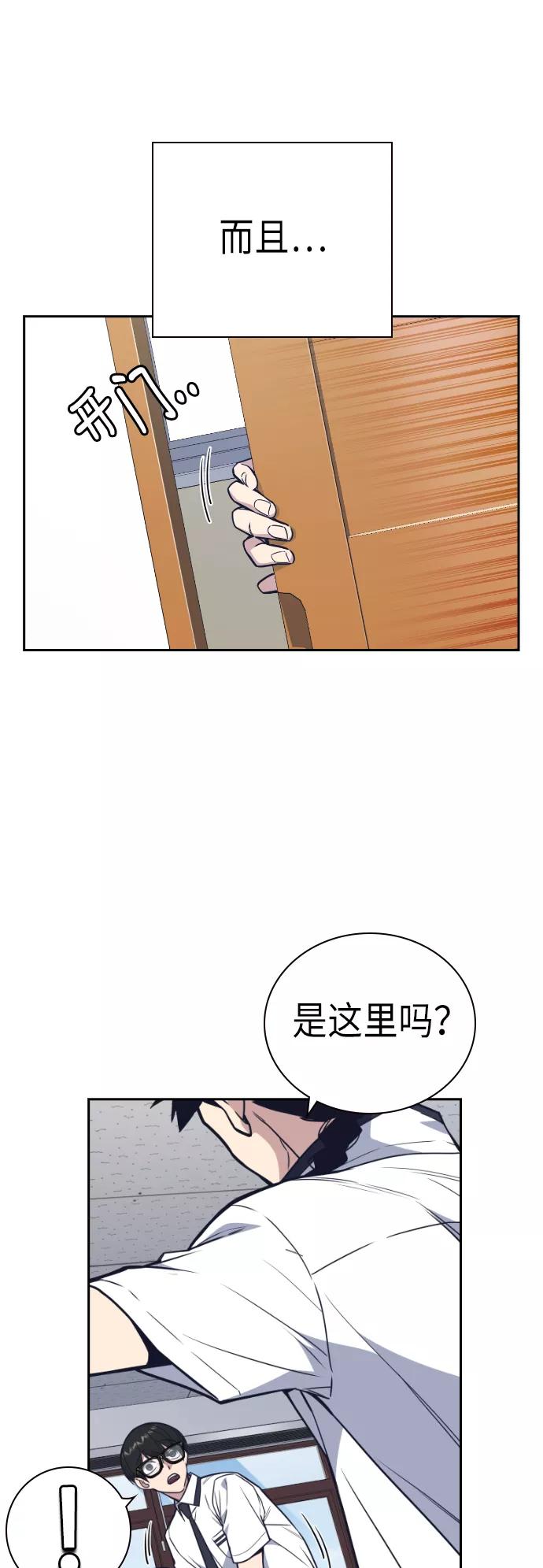 《痞子学霸》第96话 第12页