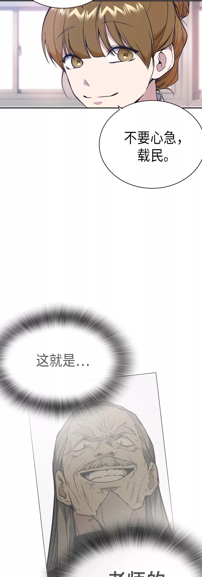 《痞子学霸》第96话 第38页