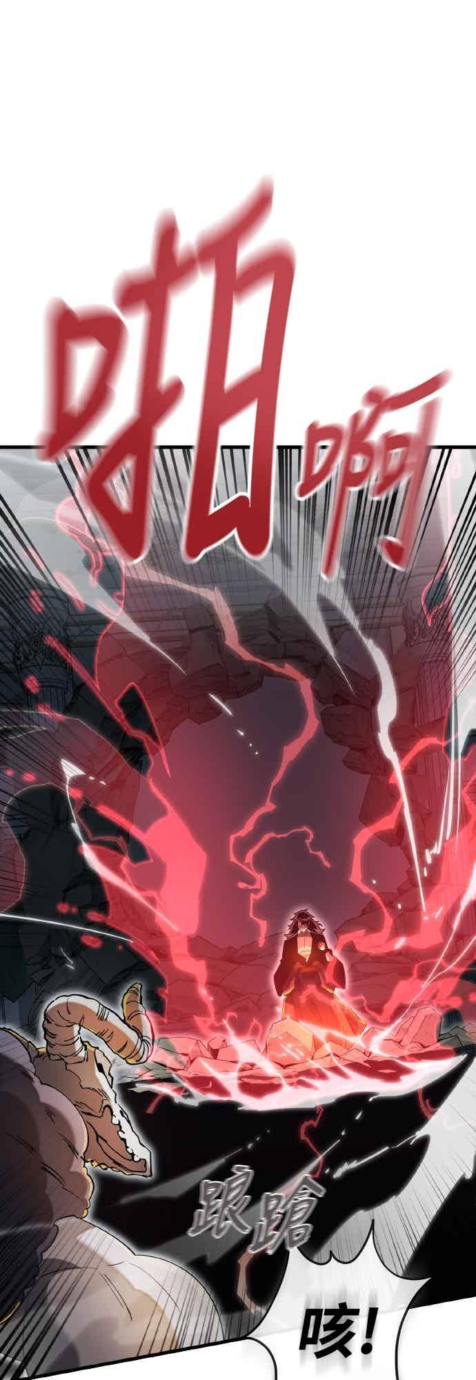 阎罗降临 - 第97话 - 第14张图