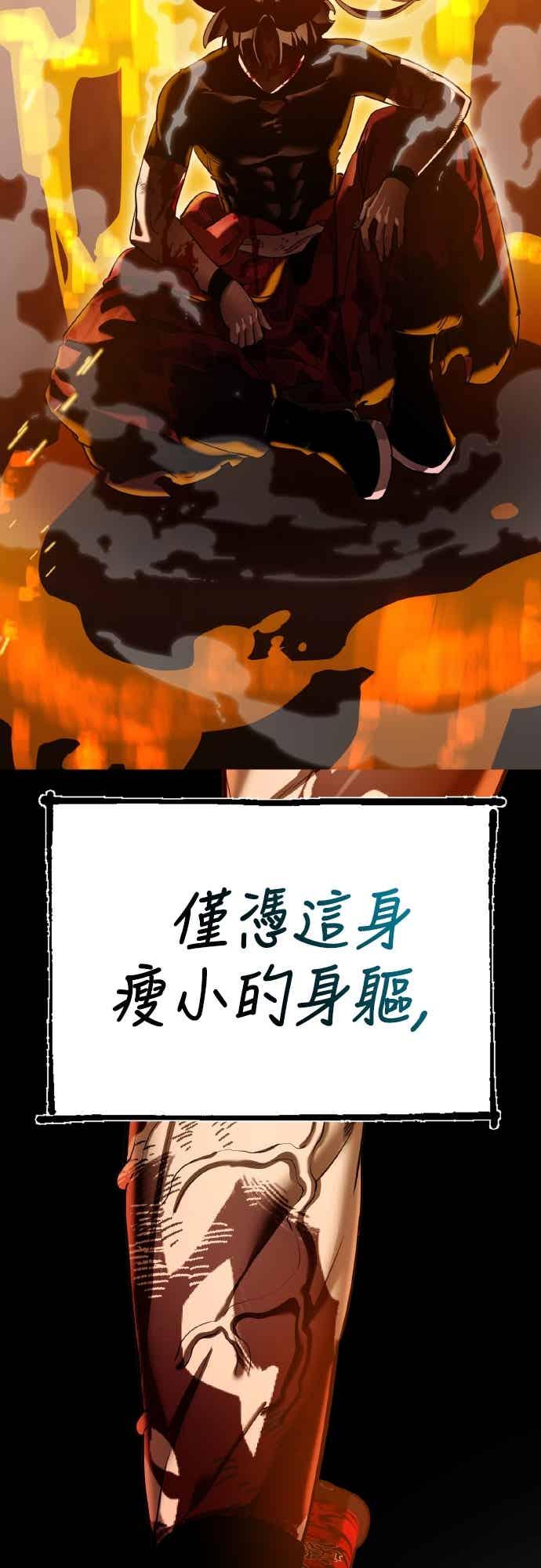 阎罗降临 - 第97话 - 第22张图