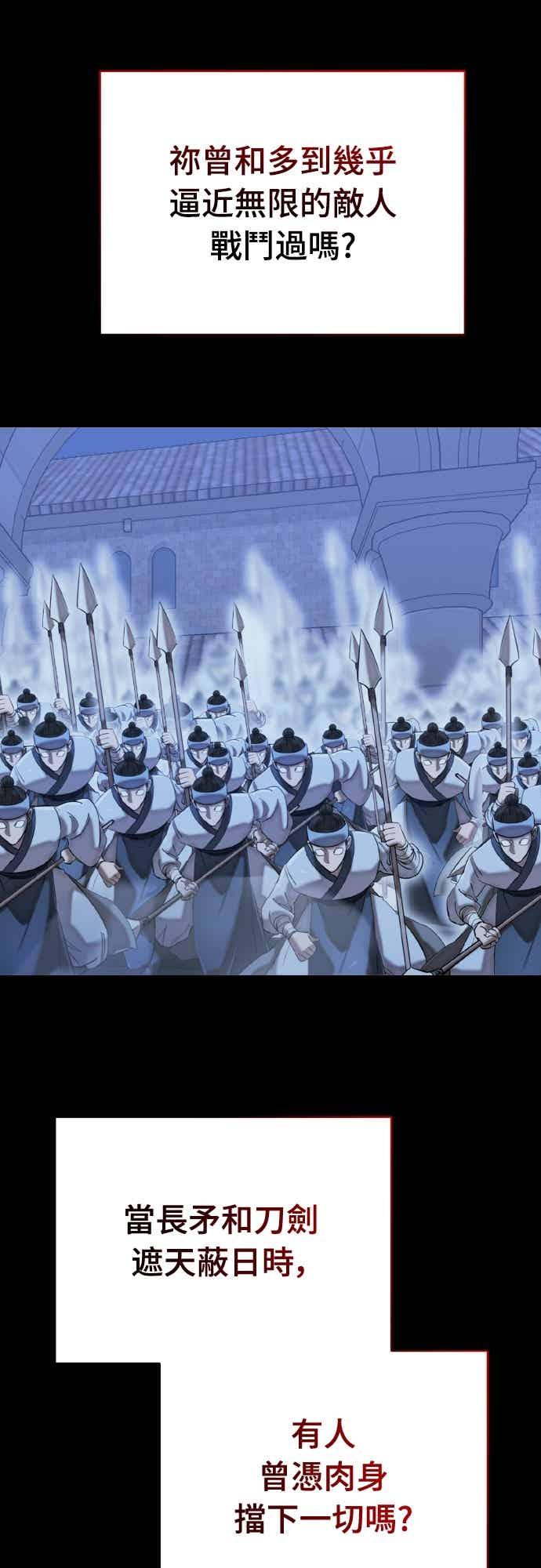 阎罗降临 - 第97话 - 第20张图