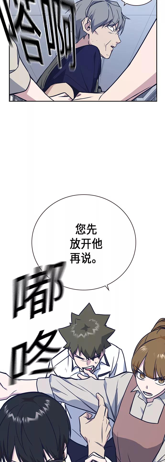《痞子学霸》第96话 第65页