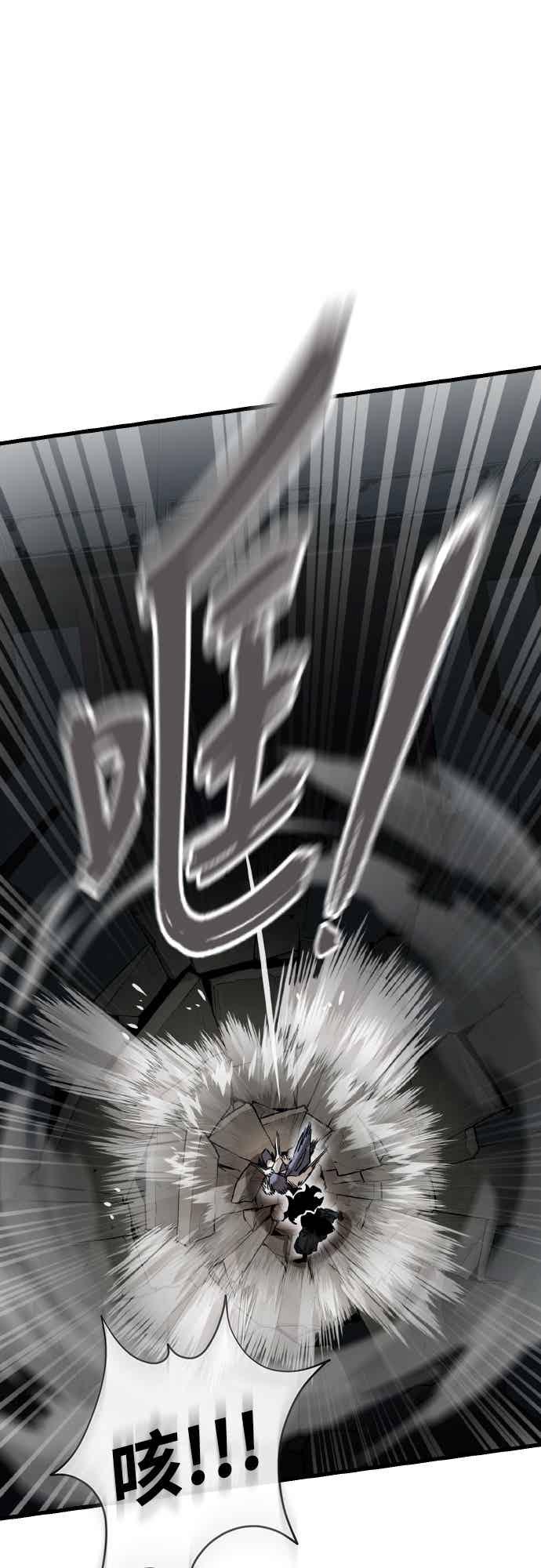 阎罗降临 - 第97话 - 第46张图