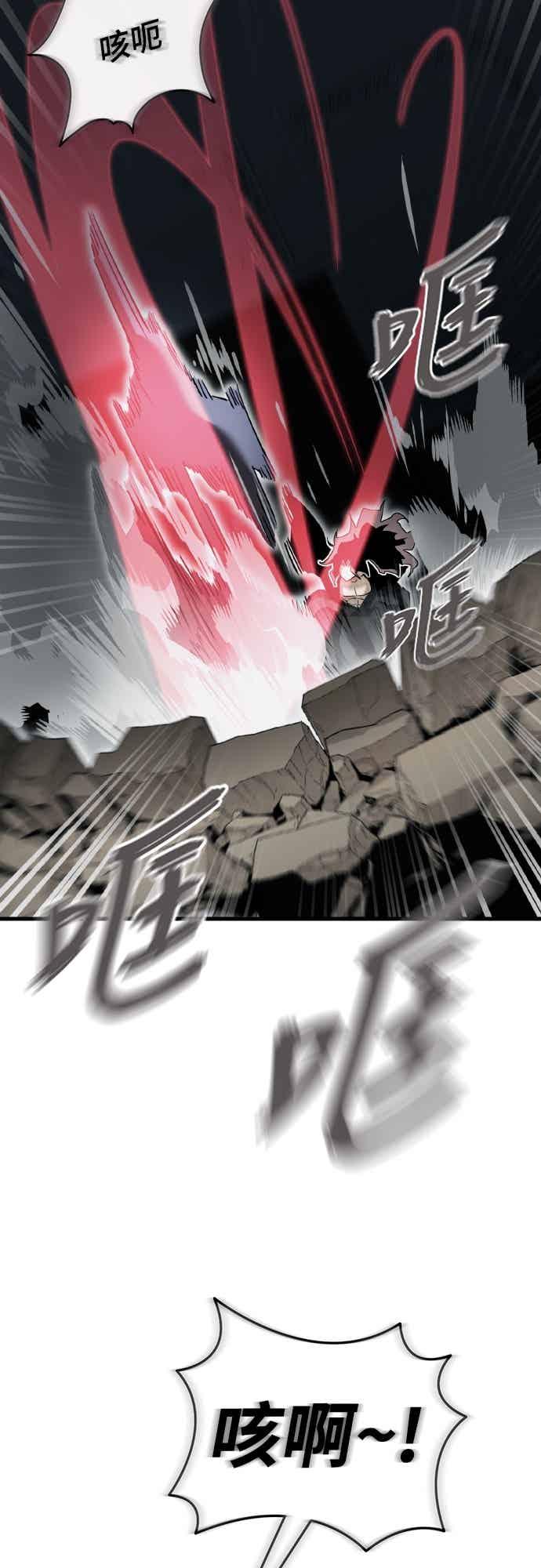 阎罗降临 - 第97话 - 第40张图