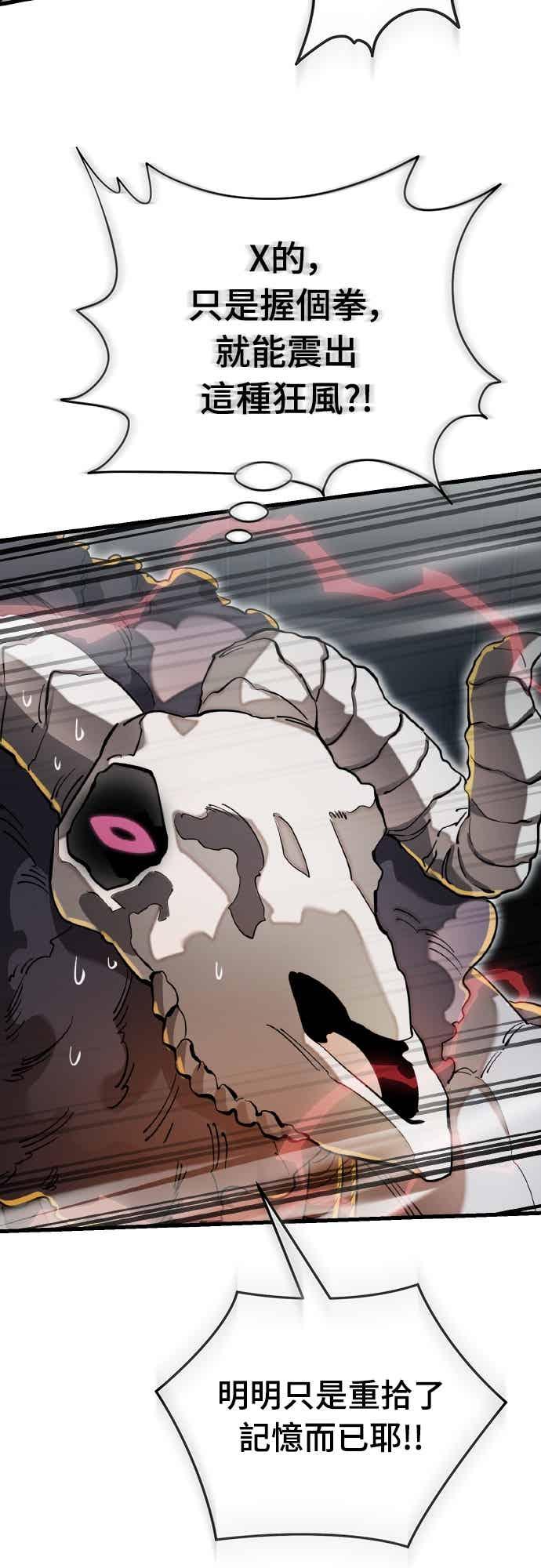 阎罗降临 - 第97话 - 第15张图