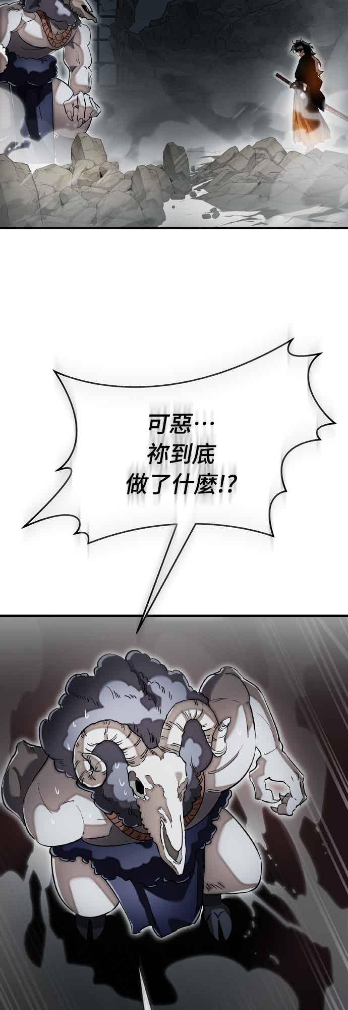 阎罗降临 - 第97话 - 第10张图