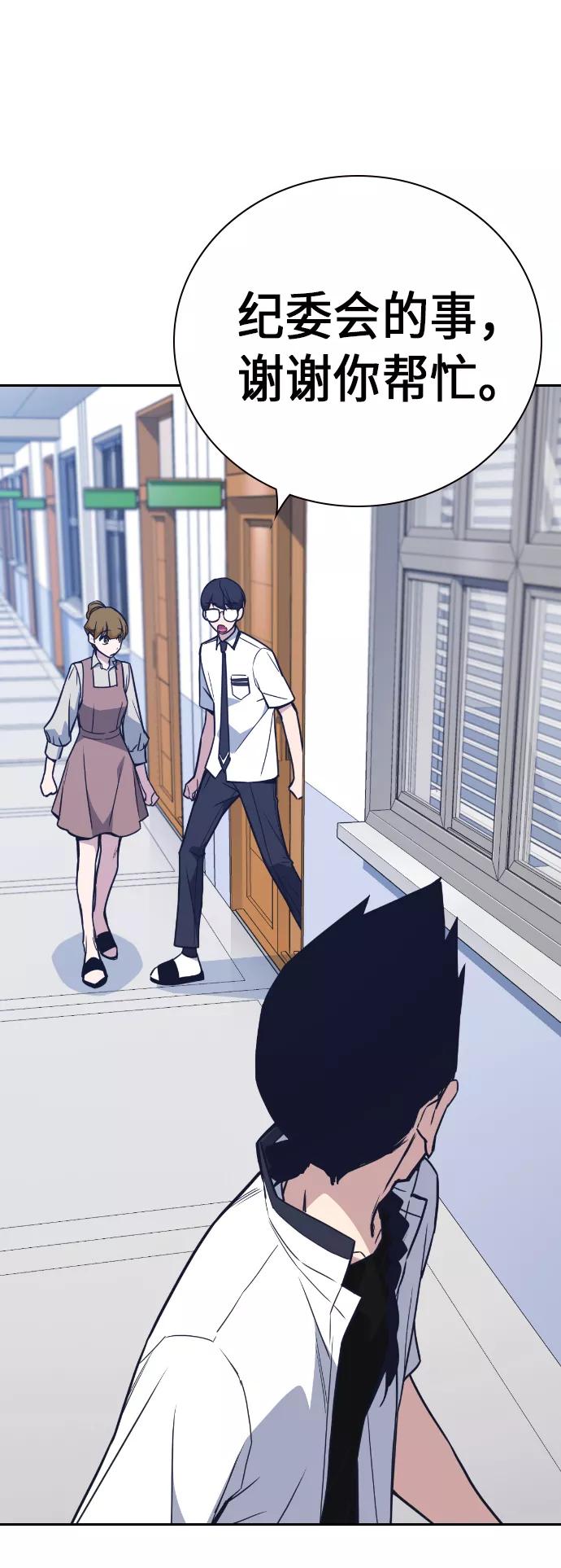 《痞子学霸》第96话 第23页