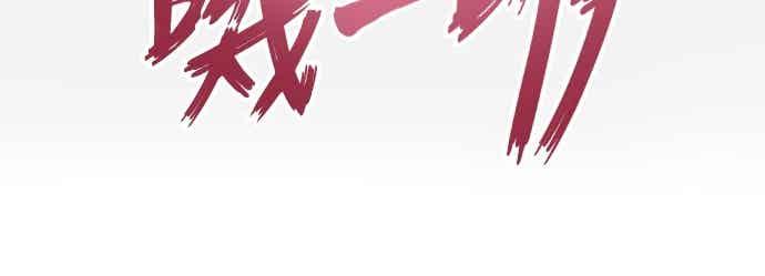 阎罗降临 - 第97话 - 第36张图