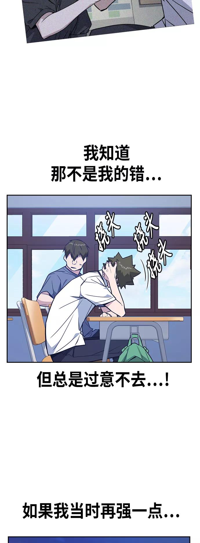 《痞子学霸》第96话 第54页