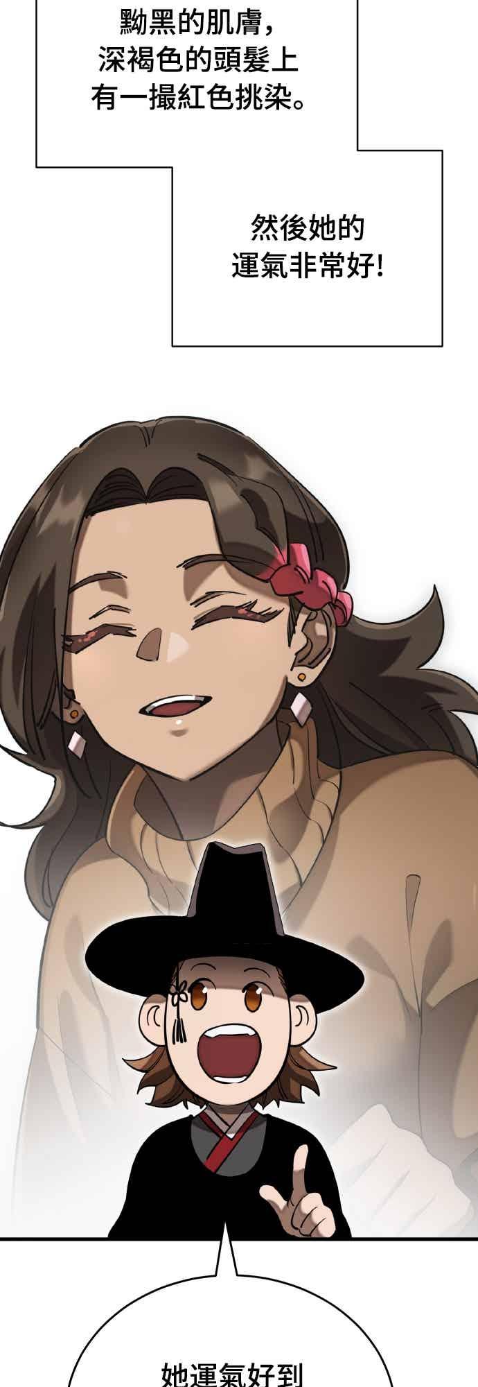 阎罗降临 - 第97话 - 第4张图