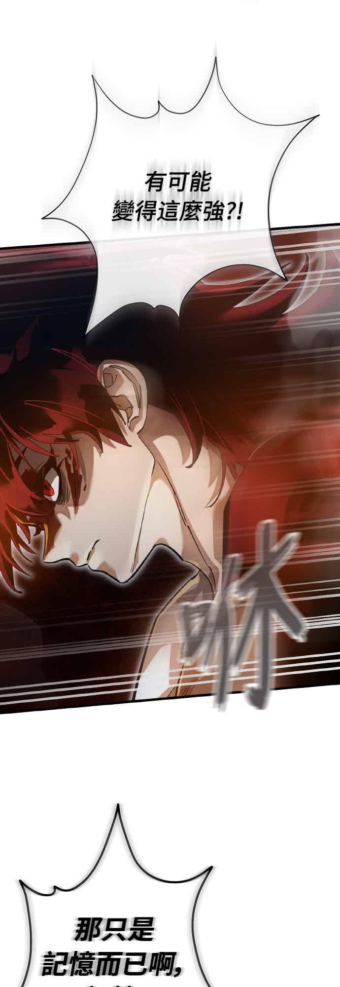 阎罗降临 - 第97话 - 第16张图